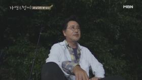 연기대상 6회 밤낚시하며 듣는 유동근의 연기 이야기!