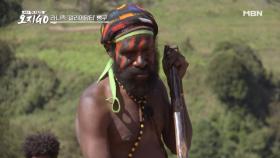 남성 성기 가리개, 코테카 속에 휴대폰이? 원시부족의 휴대폰 사용법