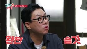 [12회예고]19금 로맨틱 투어를 가기 위한(?) 세 아들의 피터지는 전쟁 서막!