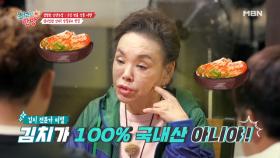 [모두 주목] 맛집의 꽃! 김치 담그는 황금비율 大공개!