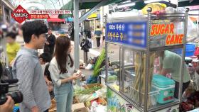 먹거리뿐만 아니라 식자재도 풍부한 '천안 중앙시장'