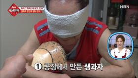 생과자 장인의 절대 감각