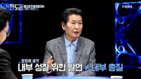 쓴소리 or 내부 총질? 조국 사태로 인한 진보 분열 양상