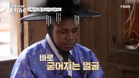 [선공개] 한복 입고 헛구역질한 원시 부족민 기손?!