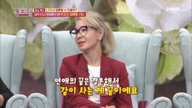 이미영, ＂내가 다시 연애한다면 무조건 결혼할거다＂