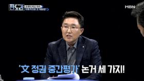 '조국 사태'는 文 정부 중간평가다?! 양분된 민심 향방은?