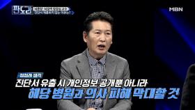 정경심 교수, 진단서 아닌 입원 증명서 제출한 이유는?