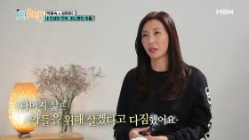 ‘싱글맘’ 성현아. 아들바보인증? 원숙도 감탄한 사랑둥이 아들!