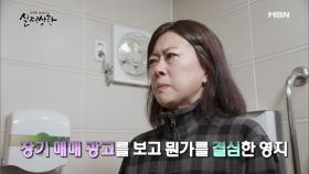 (실제상황) 장기를 팔려는 여자와 장기를 원하는 남자가 만났다?!