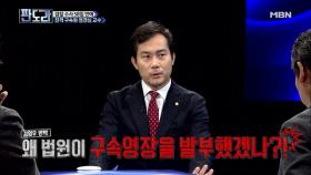 정경심 교수 구속을 둘러싼 엇갈린 반응! ‘구속 수사’ 필요했나?