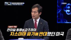 김영우 의원, “이낙연 총리의 방일, 최고의 외교다?” 한미일 관계 분석!