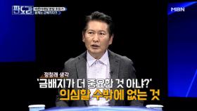 바른미래당 내홍 본격화, 이유는 ‘금배지’에 있다?!