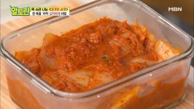 김치찌개 깊은 맛을 위해 볶은 김치를 12시간 숙성해라!