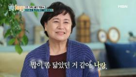 [선공개] 박원숙, 아들 과거 사진에 뭉클 “날 많이 닮았다..”