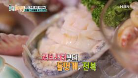 박원숙. ‘밥 잘 사주는 예쁜 엄마’의 특급 해산물 클라스!