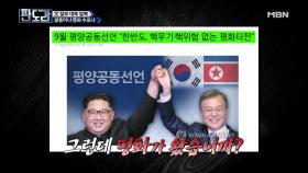 김영우 의원, “文 정부 대북 정책, 상식 없어” 일침의 이유는?!