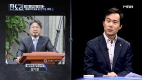김영우 의원, 강기정 버럭 사태는 “청와대의 ‘국민 무시’ 보여주는 것!”
