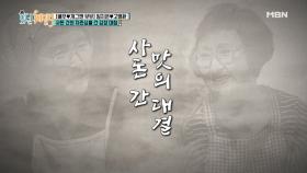 임지은고명환, 경상도vs서울 출신 어머니의 김치전쟁 (후덜덜)