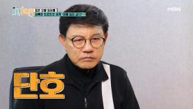 임하룡, “사랑의 트위스트는 원래 내 노래!” 설운도 어이 가출?