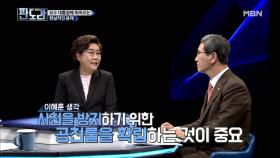 이혜훈, “공천은 국민이 하는 것” 띵언 속 보수 대통합의 길