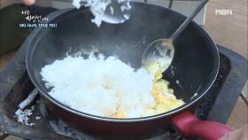 청계 달걀 볶음밥과 김치로 한 그릇 뚝-딱!
