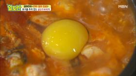 (타이밍의 중요성) 탱글탱글 굴순두부찌개 꿀tip! 굴은 언제 넣나요?