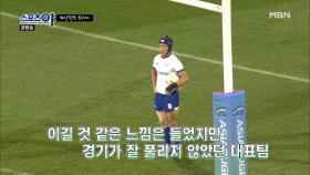 7:0으로 지고 있었던 홍콩과의 결승전