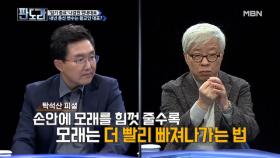 탁석산, 황교안 대표 겨냥 “자유한국당을 망친다” 쓴소리 이유는?