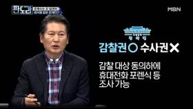 유재수 감찰 무마 의혹! “금융농단 수준” vs “감찰무마 아냐” 진실은?