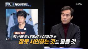 조원진 우리공화당 공동대표 등판! 특급 정보 ‘박 前 대통령’ 근황 공개!