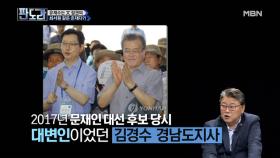 김영우 의원, “유재수, 최고 권력자들과 호형호제” 너무나 이상한 영전의 진실?