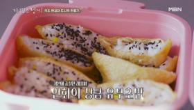 '등산 도시락' 인화표 유부초밥과 유진표 짜장 주먹밥!