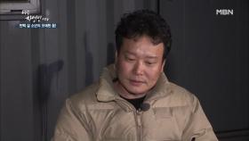 딸의 눈물을 기억하는 자연인…