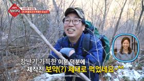 어렵게 구한 잔나비불로초! 그 특별한 효능은?