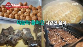 단양의 특산품 '마늘'로 만든 새로운 음식의 정체는?