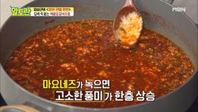 상상도 못한 정체 (°0°) 매운등갈비조림 필수 재료 OOOO를 넣는다?!