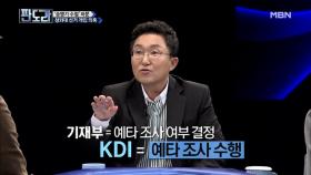 김기현에겐 ‘예타 탈락’, 송철호에겐 ‘예타 면제?’ 과연 진실일까?