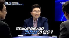 정청래, “자유한국당 필리버스터, 진정성 없었어” 비판!