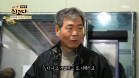 완벽한 성능 테스트! 김순석 대표의 노력