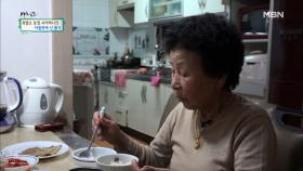 79세 홀시어머니의 혼밥.안 먹으면 안 되니까…