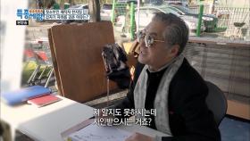 지인의 부탁으로 진행하게 된 팬 사인회