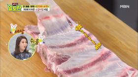 [18억 대가의 꿀팁] 누구나 따라 할 수 있는 소갈비 손질법 공개!