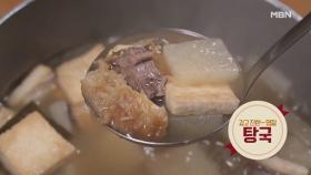 ＜녹두빈대떡, 탕국＞