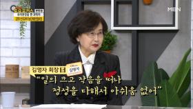 회장 임기 마무리 앞두고 아쉬운 점은?