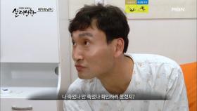 (실제상황) 친구가 다녀간 후 청국장에 이상이 생겼다?