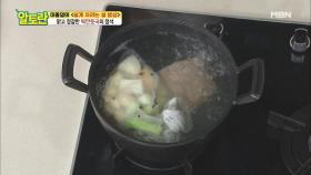 구수하고 깔끔한 맛 자랑하는 떡만둣국! 육수는 역시 OO 육수!!