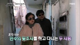 (실제상황) 남자 몰래 남자의 뒷조사를 해왔던 고모?