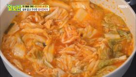 (대가의 비법) 청국장찌개 감칠맛 더하기 ＂OO를 볶아라＂