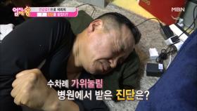 가위눌림이 뇌졸중의 신호다?