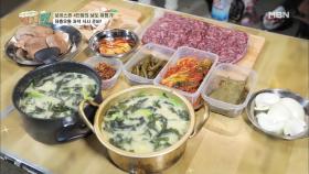 집밥 고선생의 요리 강좌 제주식 들깨 미역 수제비 만들기!